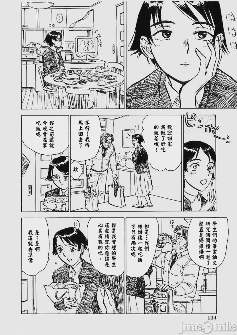 第1话、141 ページ