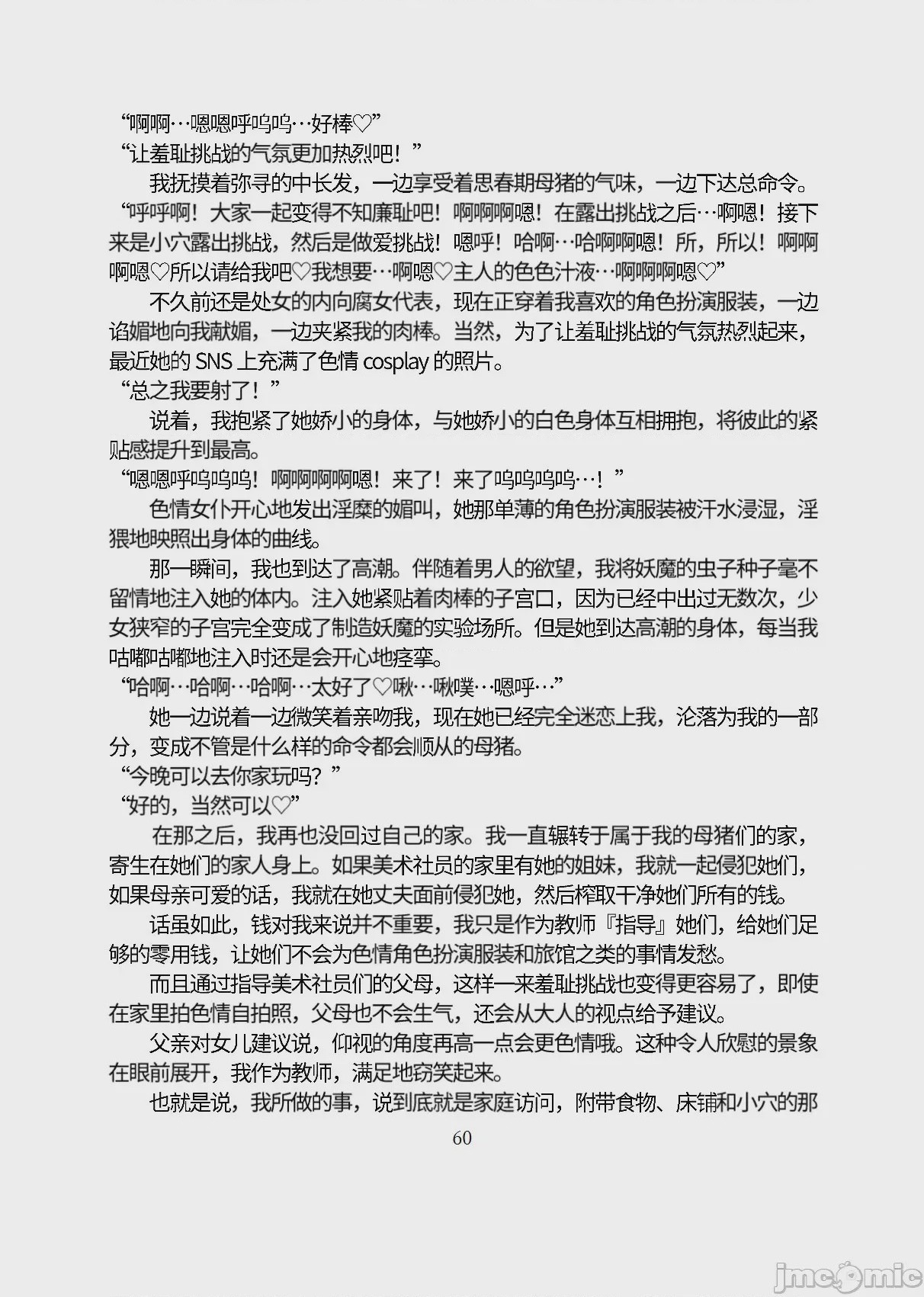 第1话，第 111 页