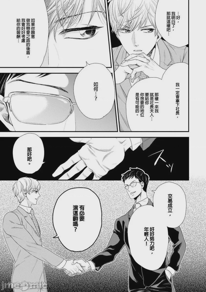 第1话，第 19 页