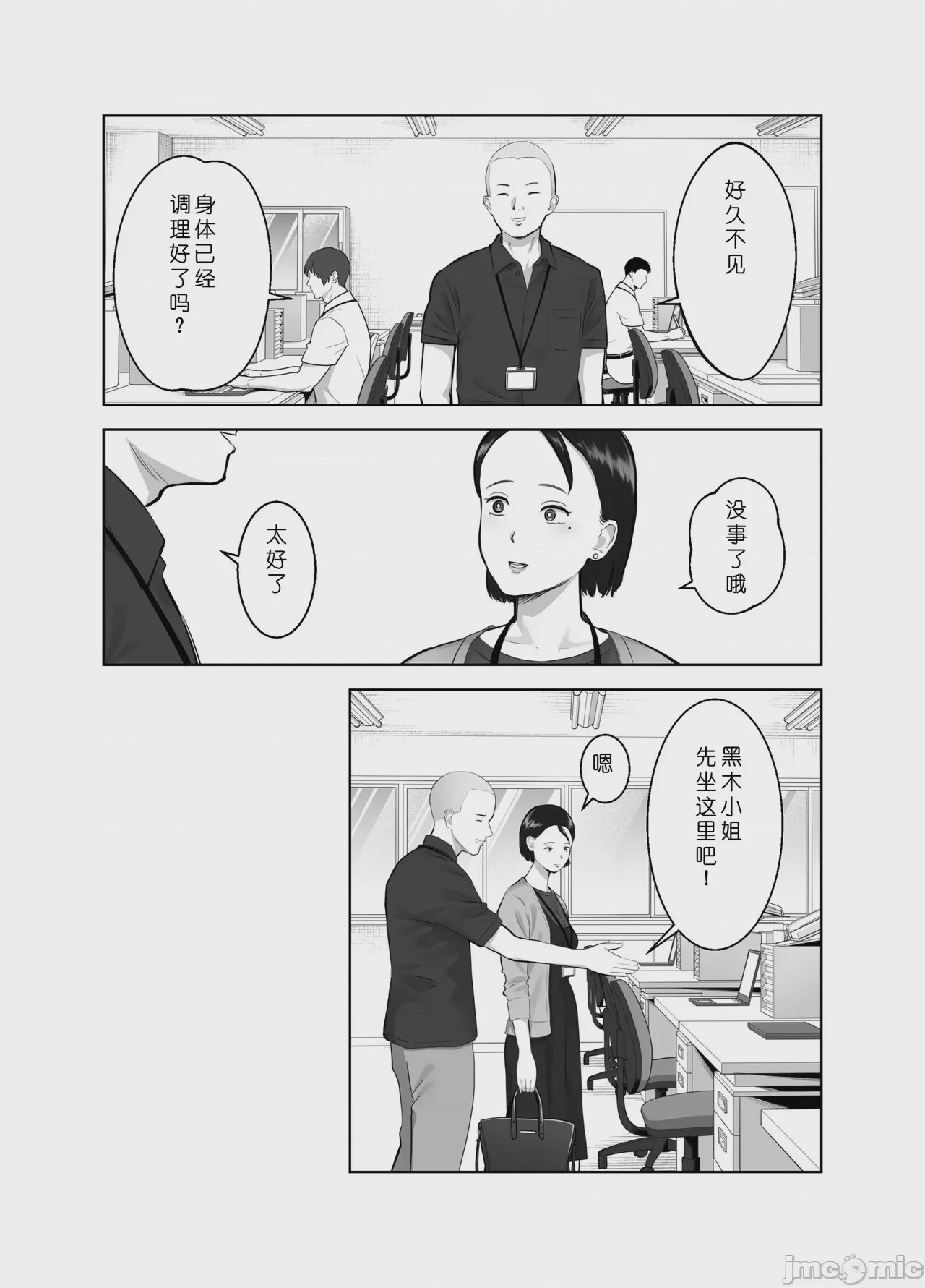 第1话, หน้า 14
