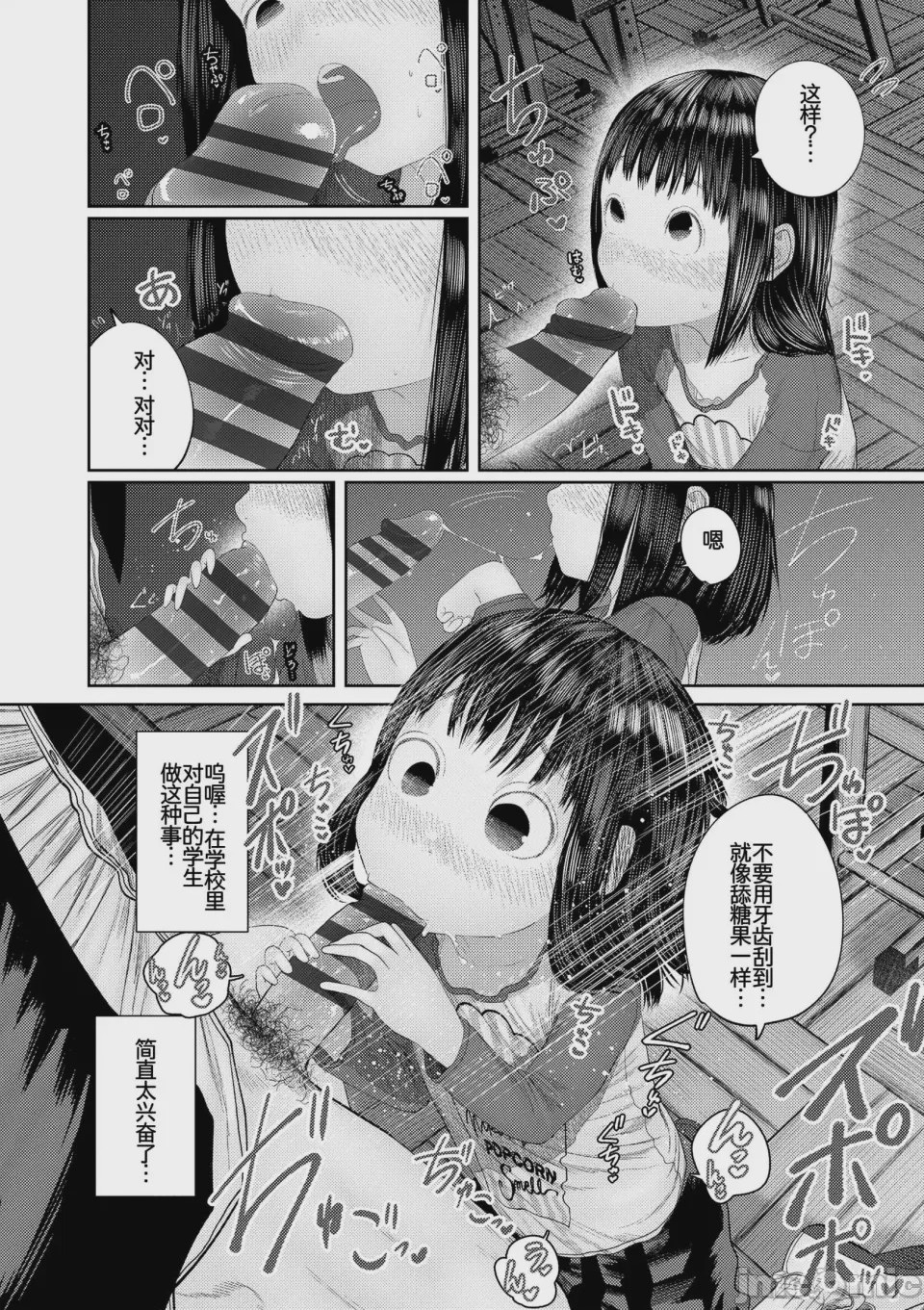 第1话，第 14 頁