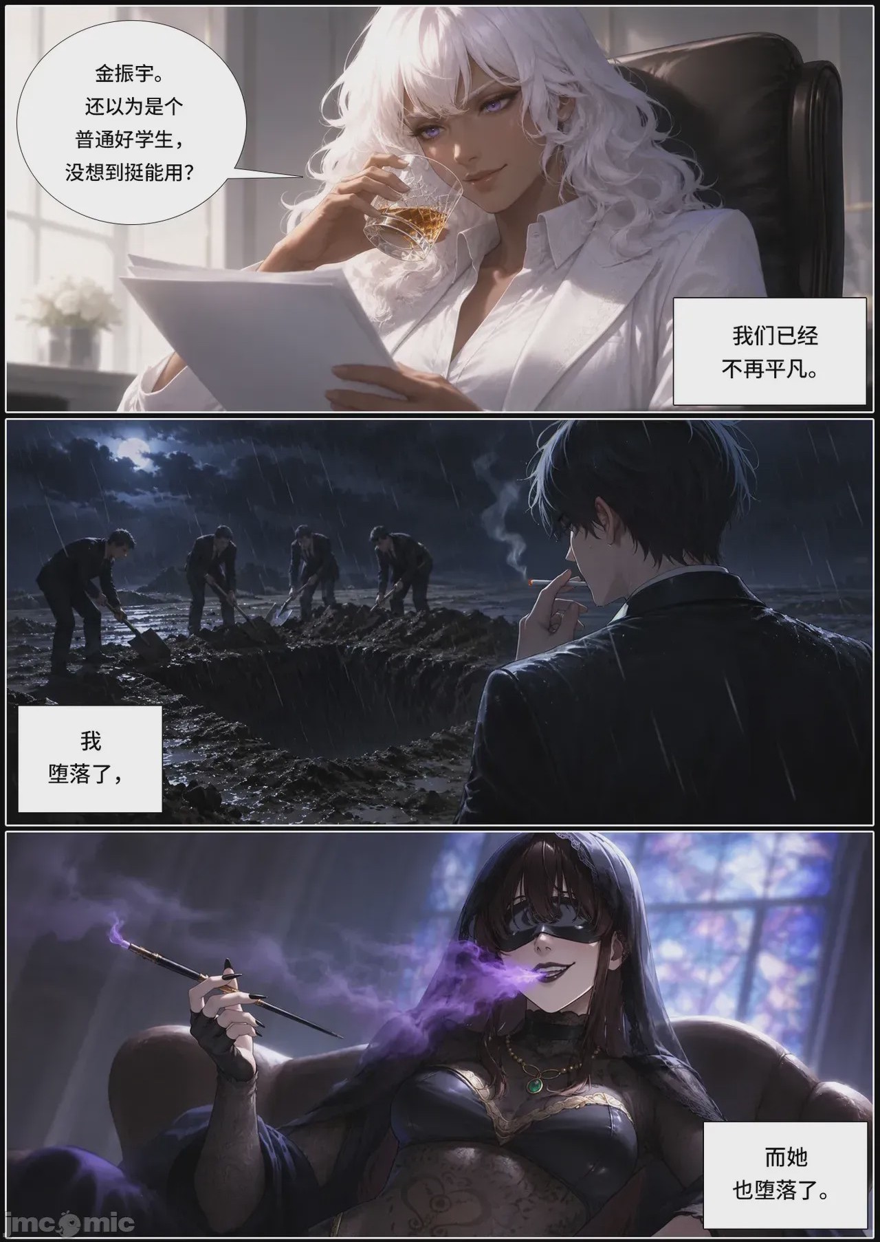 第1话，第 1348 頁