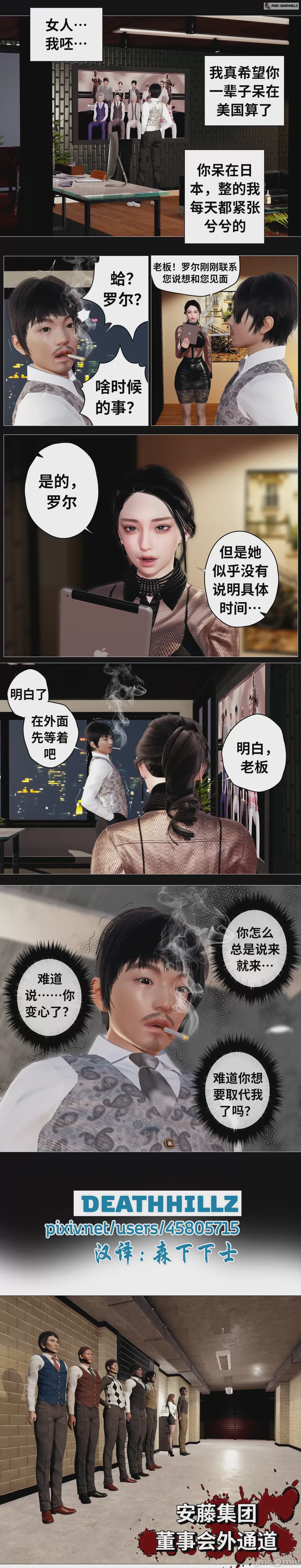 第1话, page 26