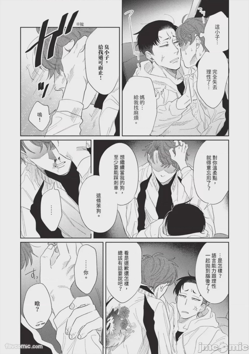 第1话，第 64 頁