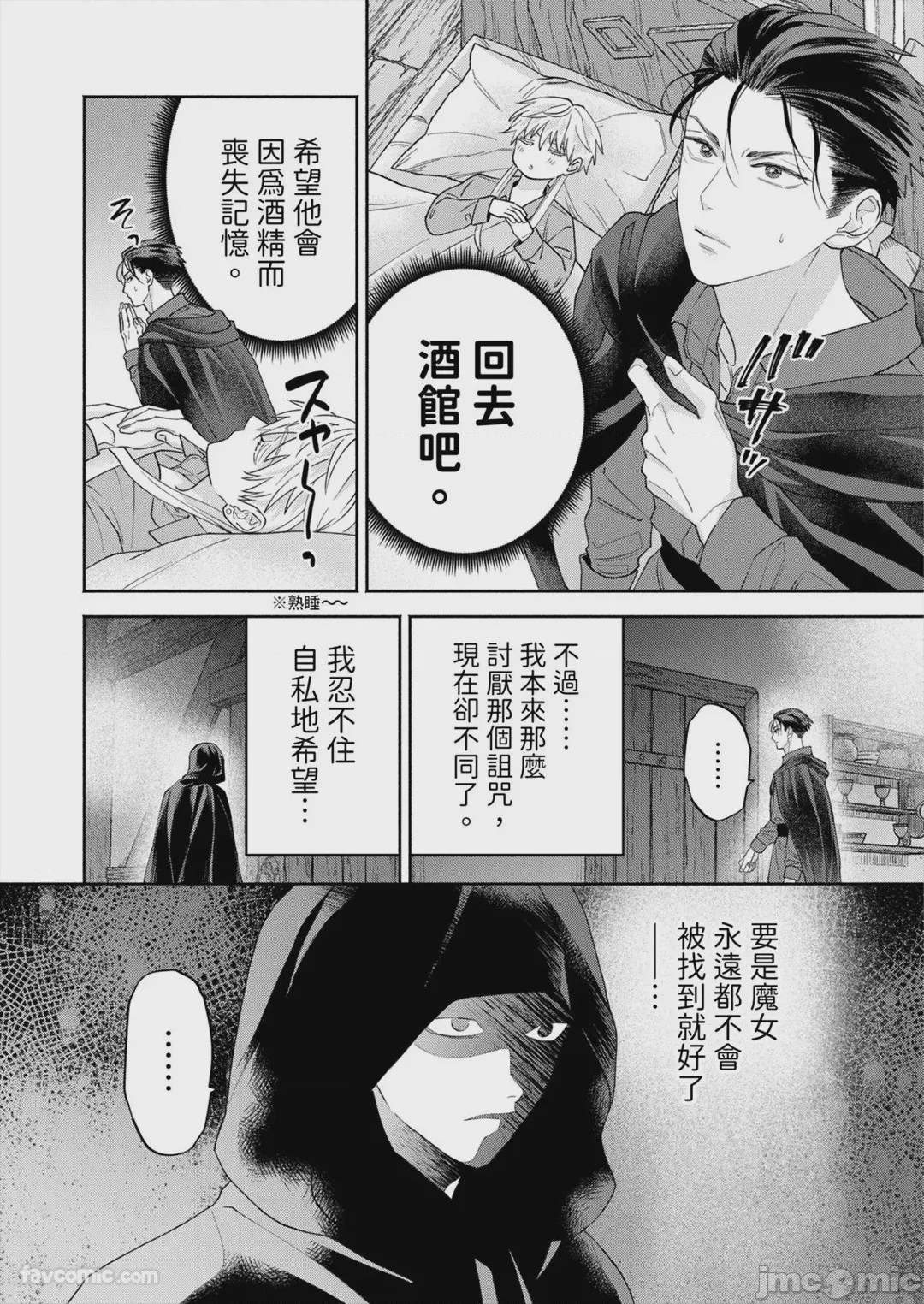 第1话，第 100 页