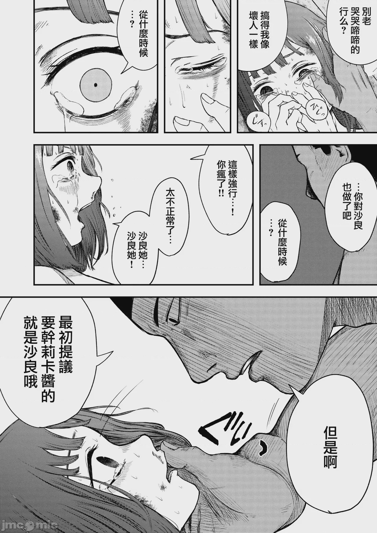 第1话, page 28