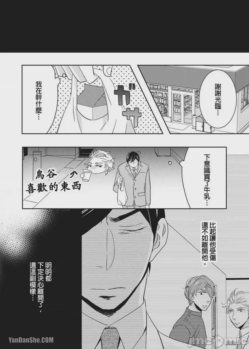 第1话, page 169