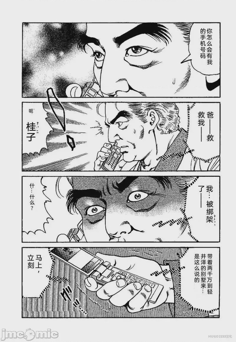 第1话，第 98 页