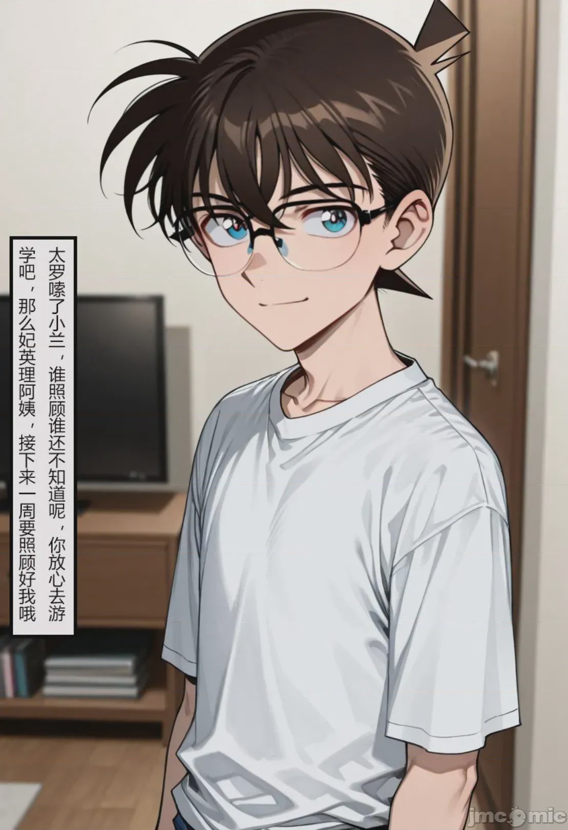 第1话, pahina 8
