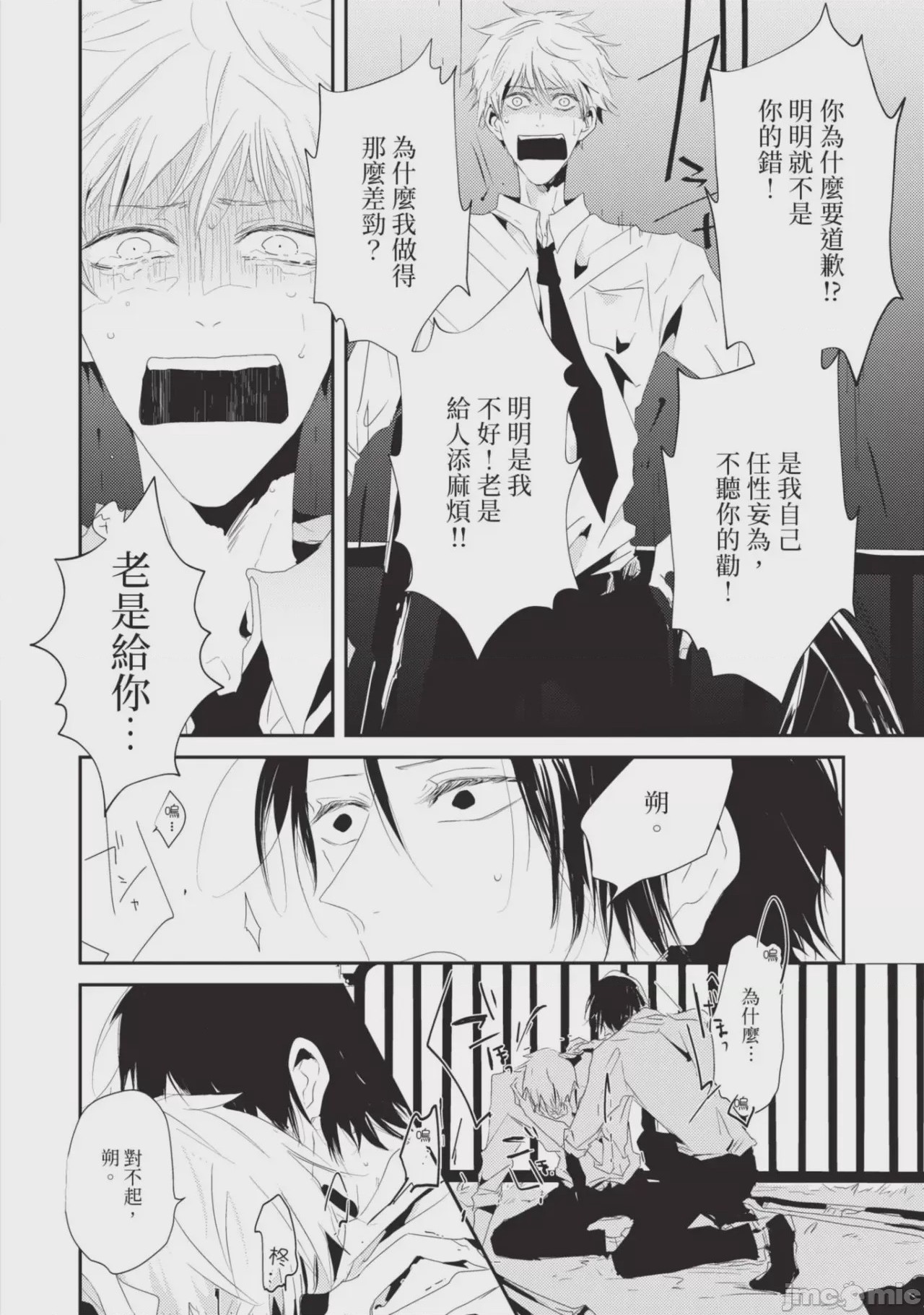 第1话, pahina 59