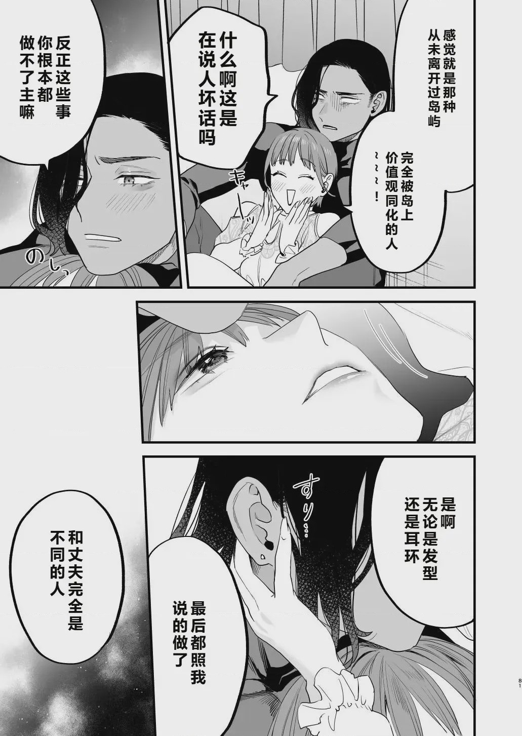 第1话, page 82