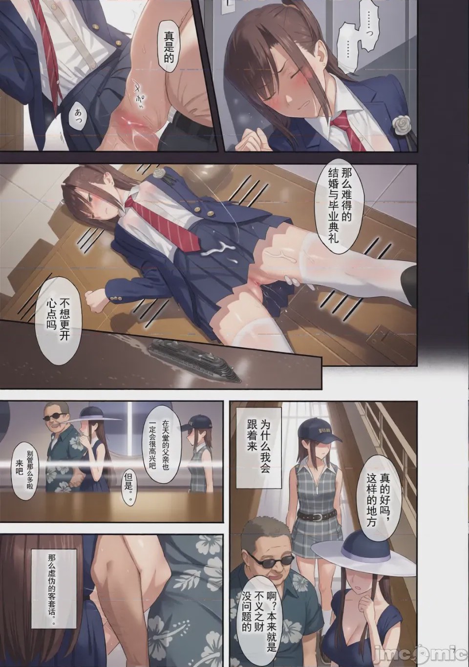 第1话, page 161