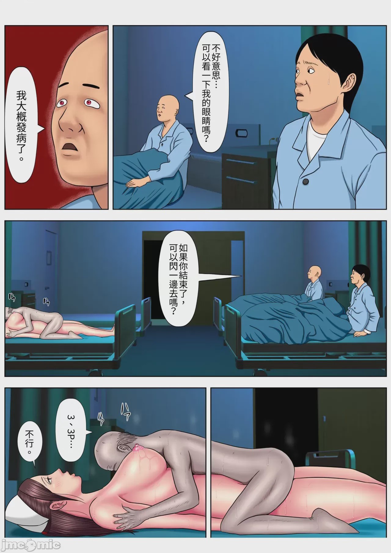 第1话，第 129 页
