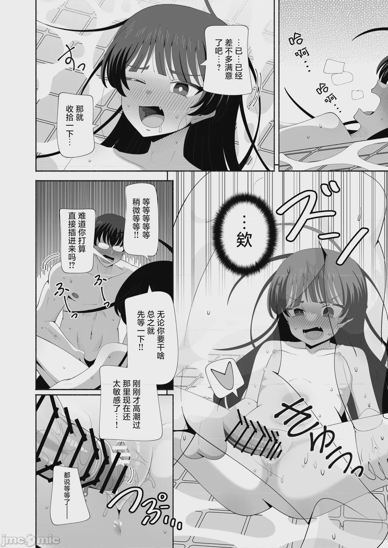 第1话, page 24
