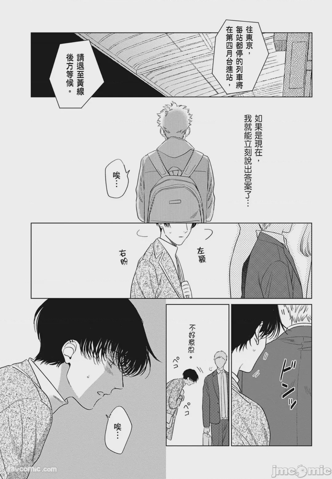 第1话、151 ページ