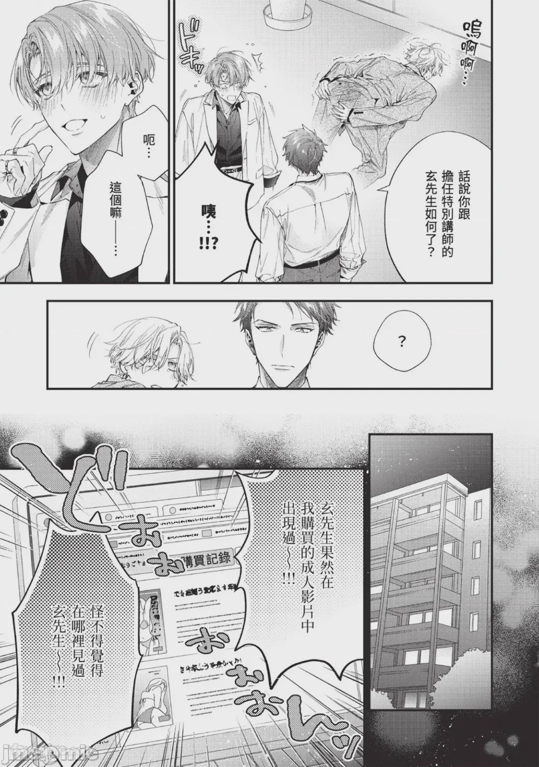 第1话，第 43 頁