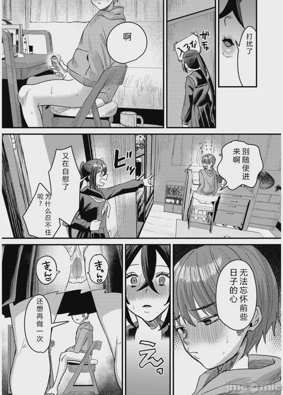 第1话, page 44