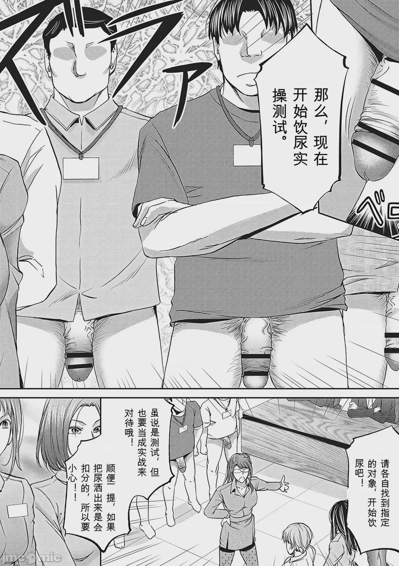 第1话, pahina 9