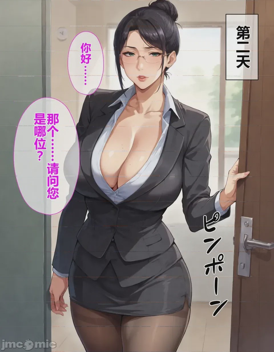 第1话，第 9 頁