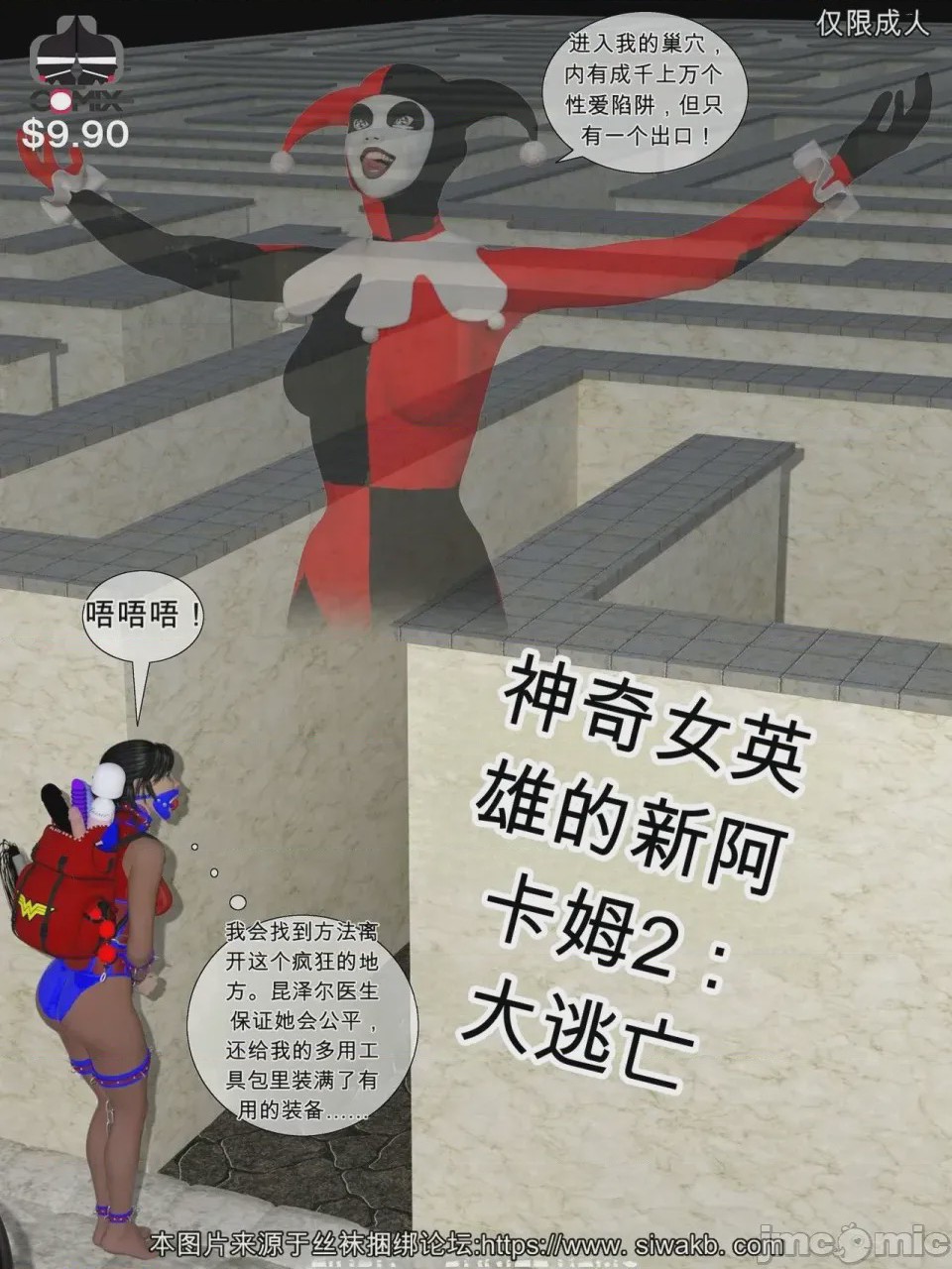 第1话, 페이지 129