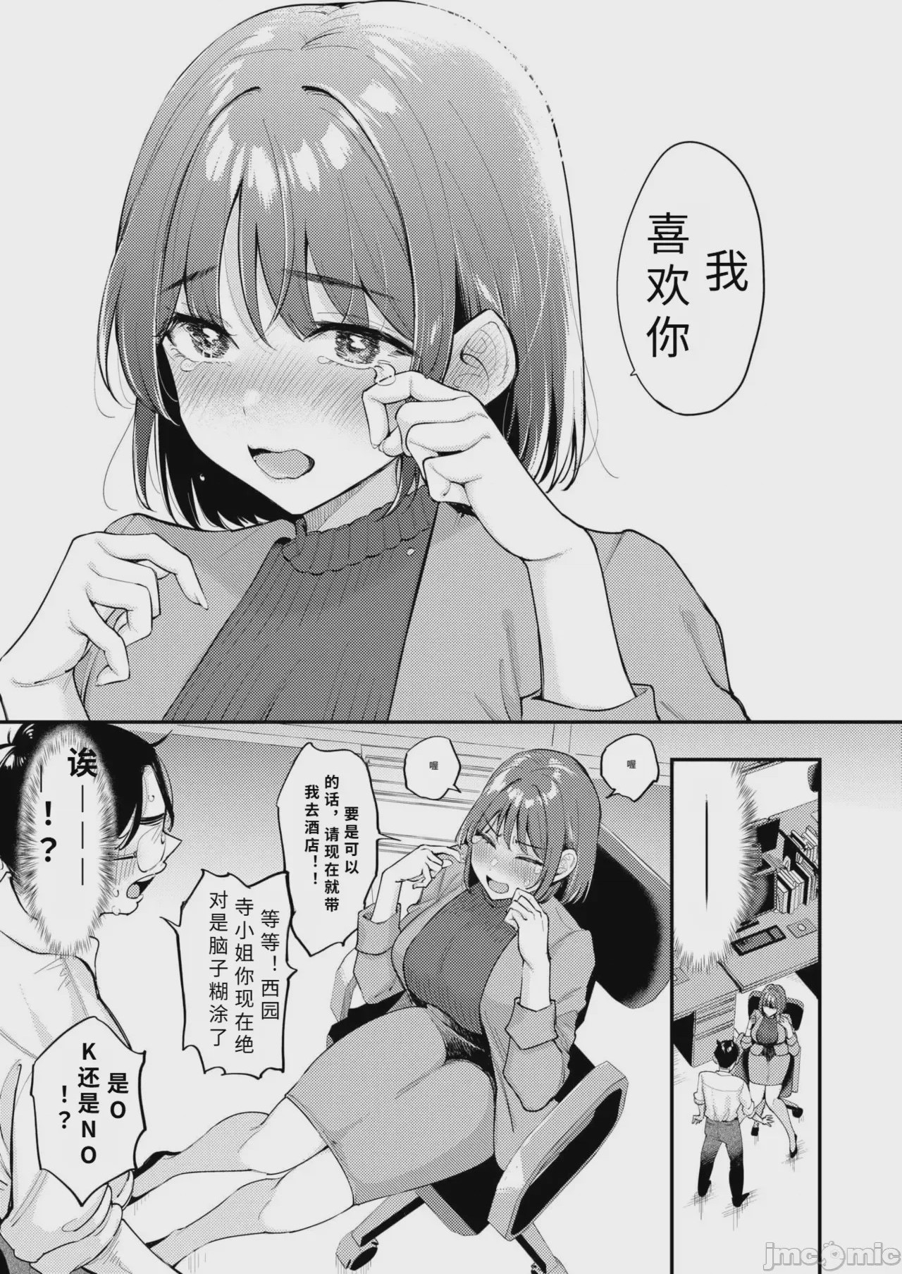 第1话, pahina 9