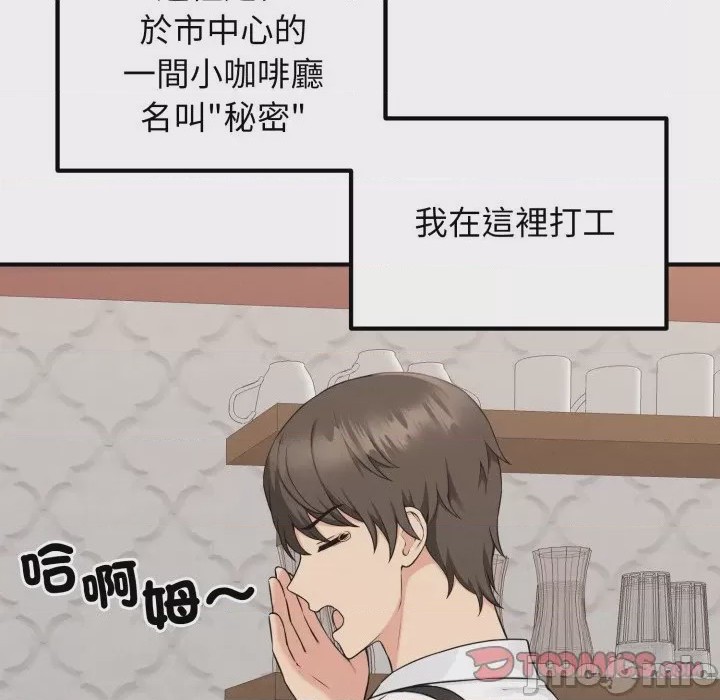 第1话 神祕的桌遊 第1話, page 100