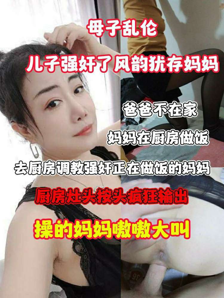 Áp phích cho 母子乱伦-厨房里做爱