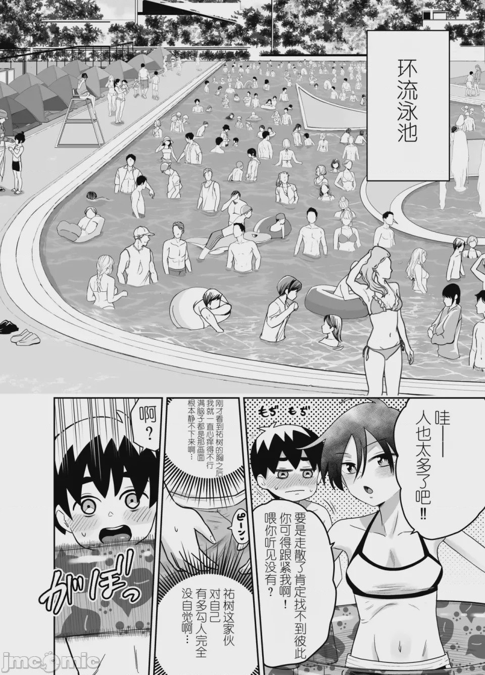 第1话，第 10 页