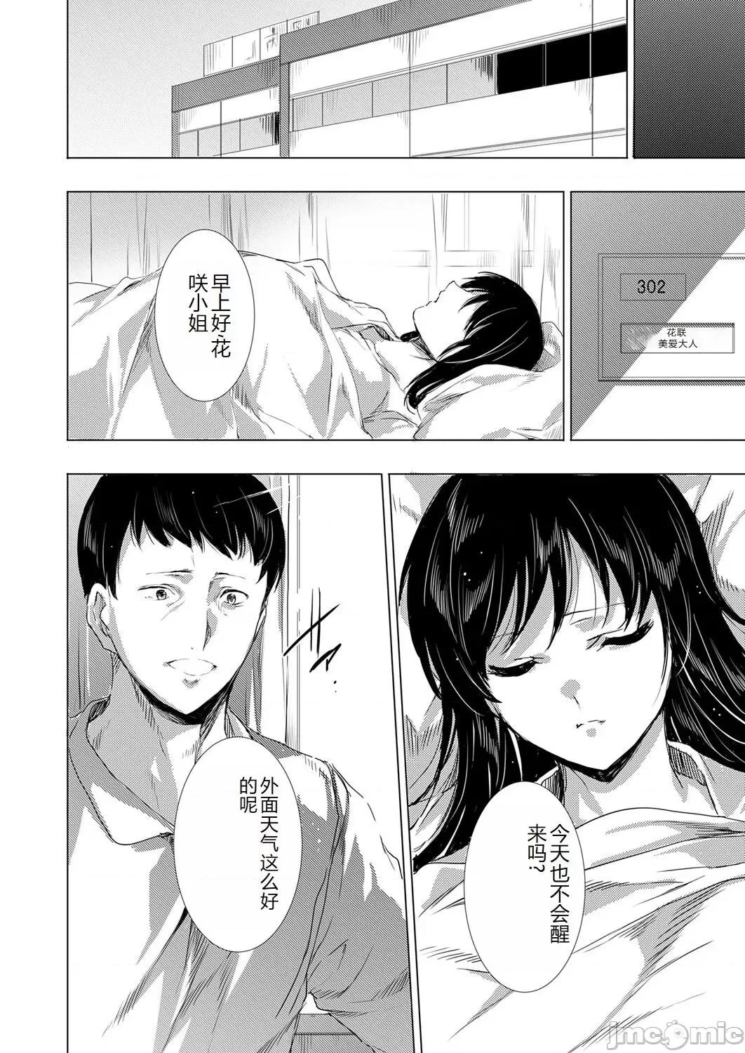コミックマグナム Vol.176 [中国翻訳] 第1话，第 107 頁
