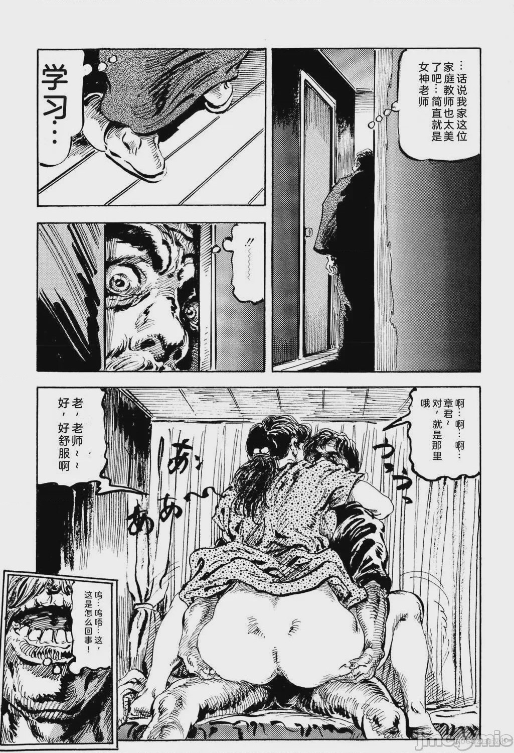 第1话, page 70