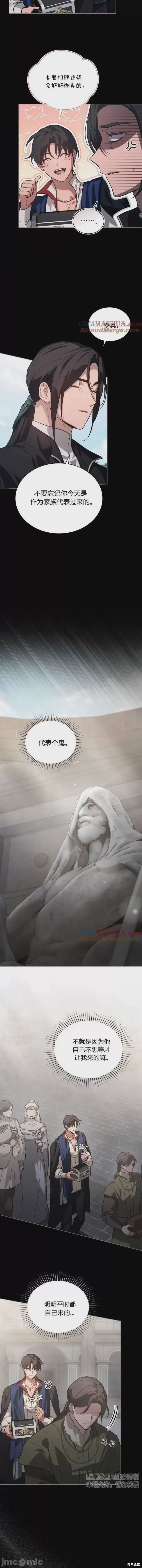 第1话 第2话试看, หน้า 4