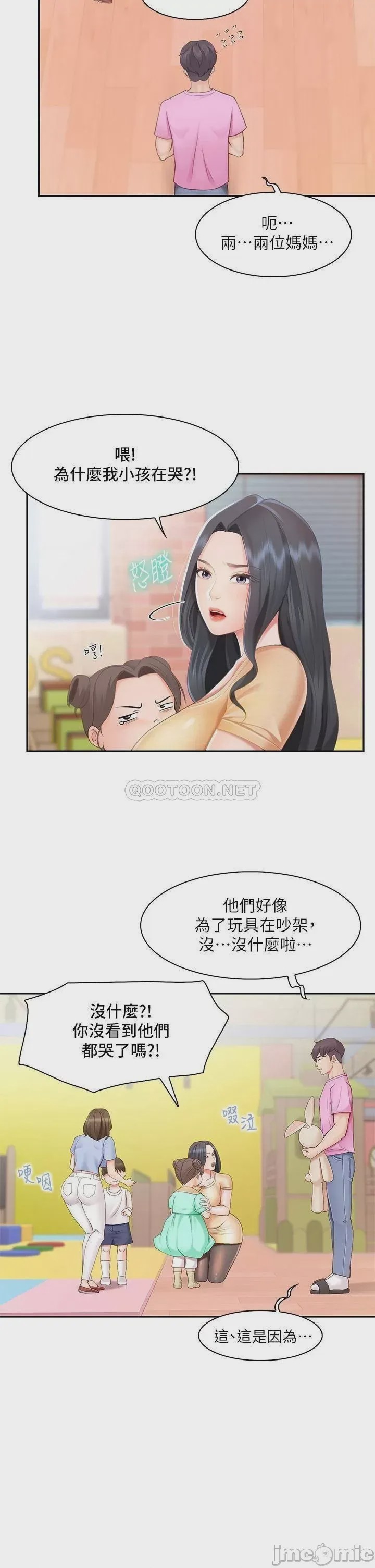 第1话, page 13