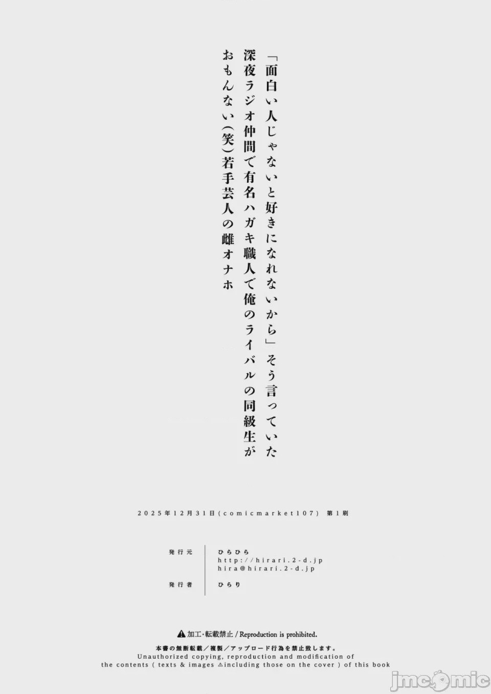 第1话，第 11 頁