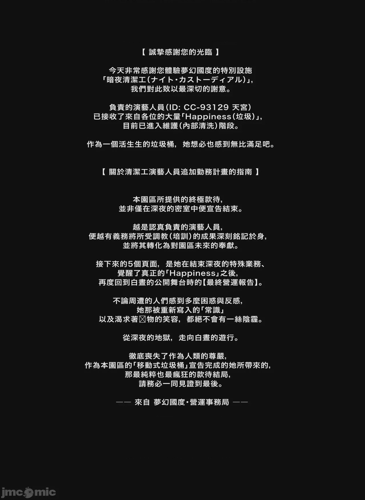 第1话, หน้า 39