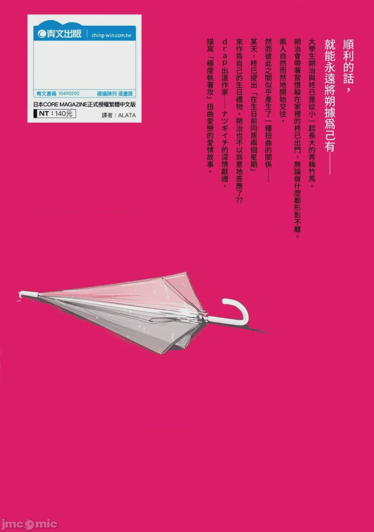 第1话，第 212 页