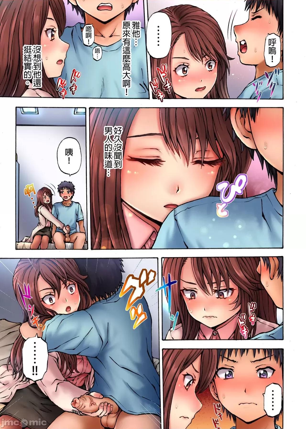 剝★皮 ~在媽媽的裡面做真正的特訓~ [Hirosan] むけ☆ちん 〜母さんのナカで本番特訓〜 [中国翻訳] 第1话，第 14 頁