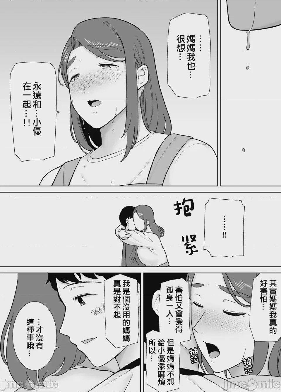 第1话, page 560