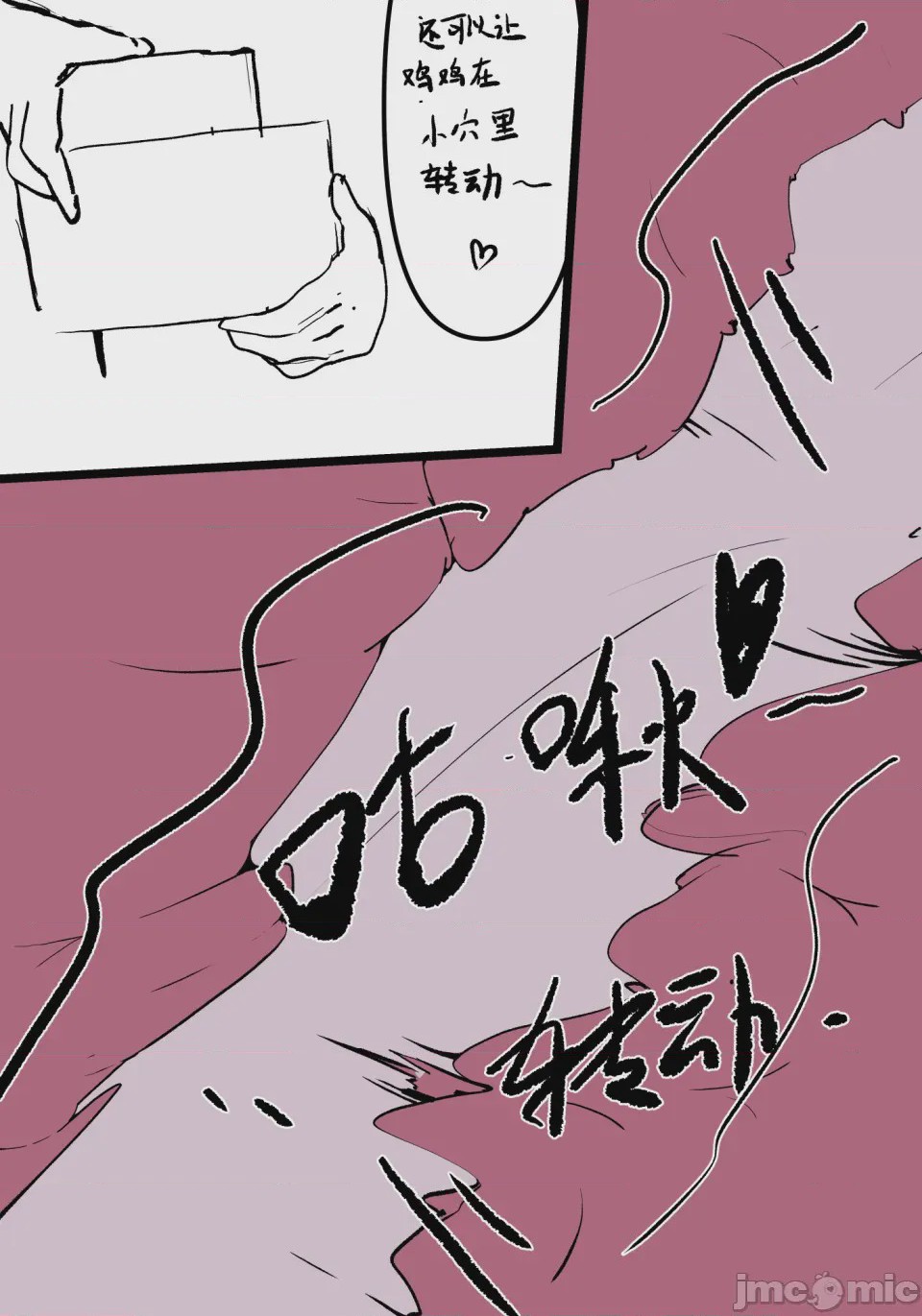 第1话, trang 98