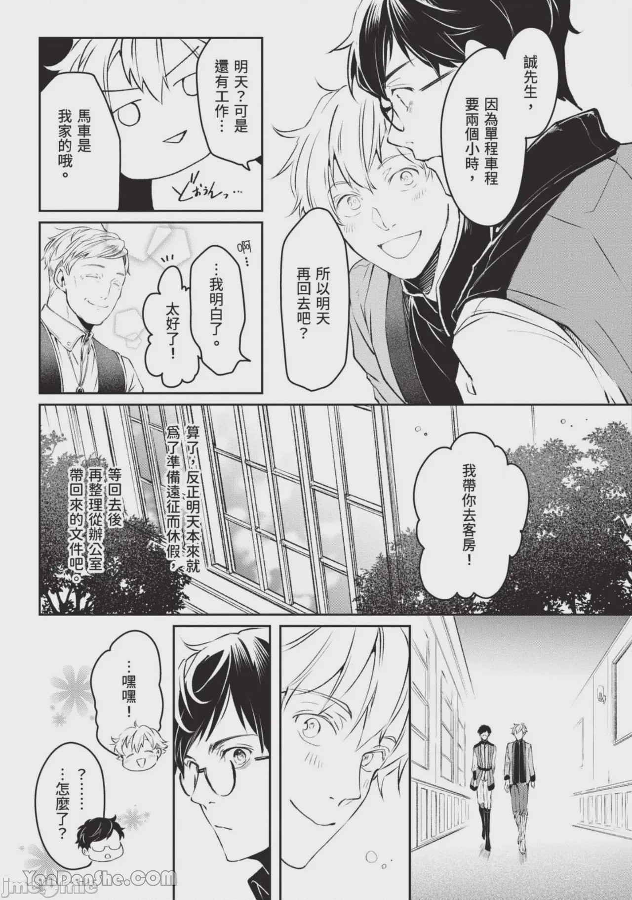 第1话, page 100