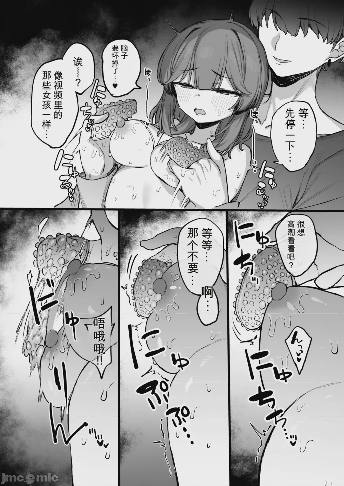 第1话，第 28 页