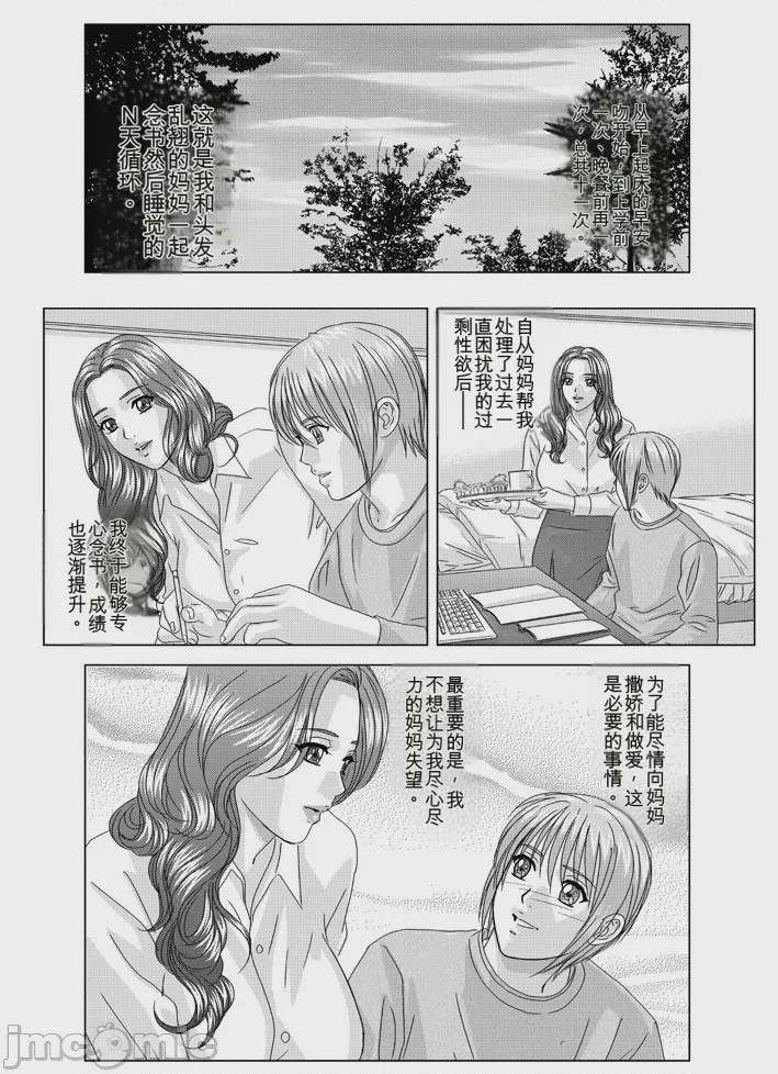 第1话，第 316 页