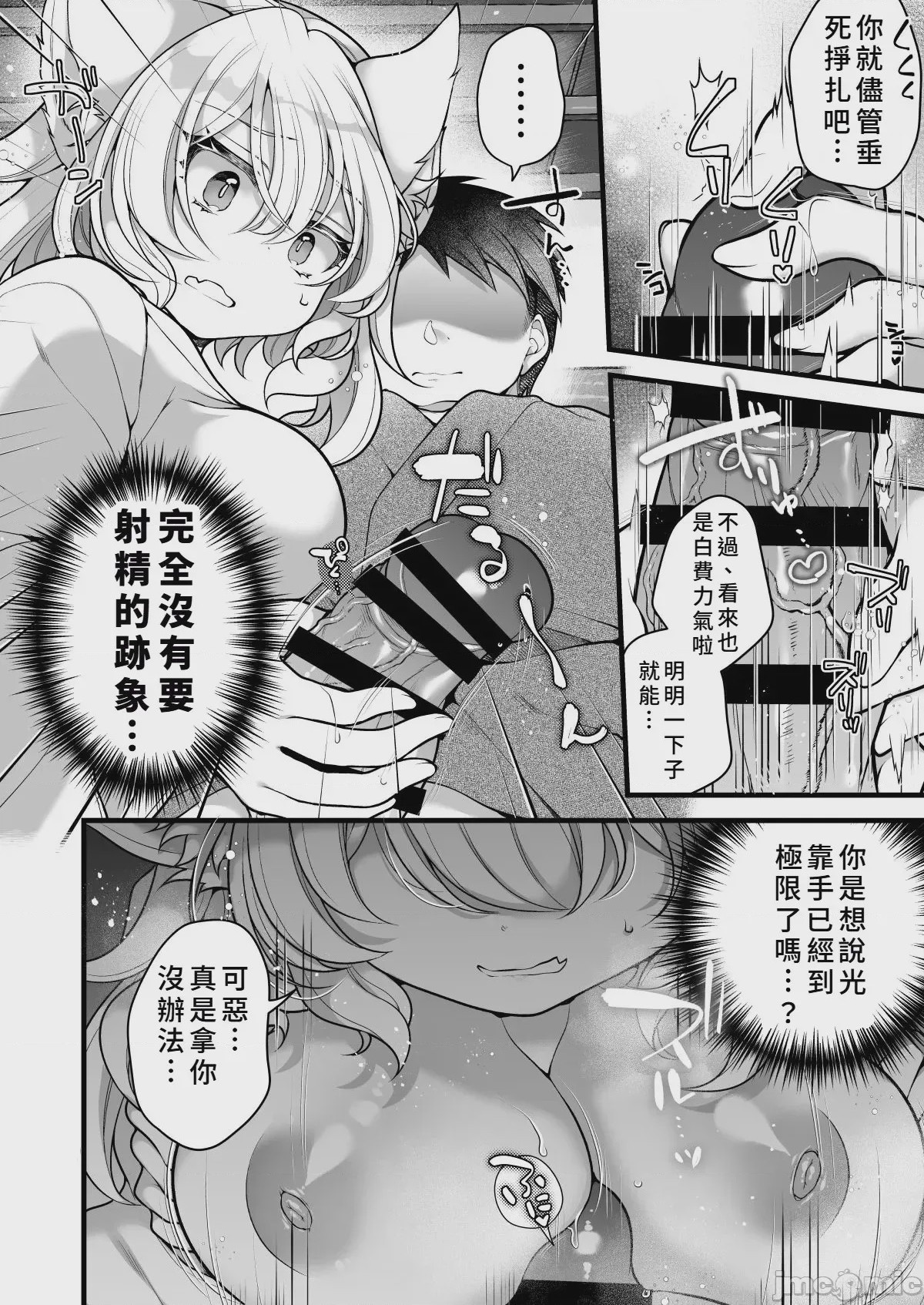 第1话，第 18 頁