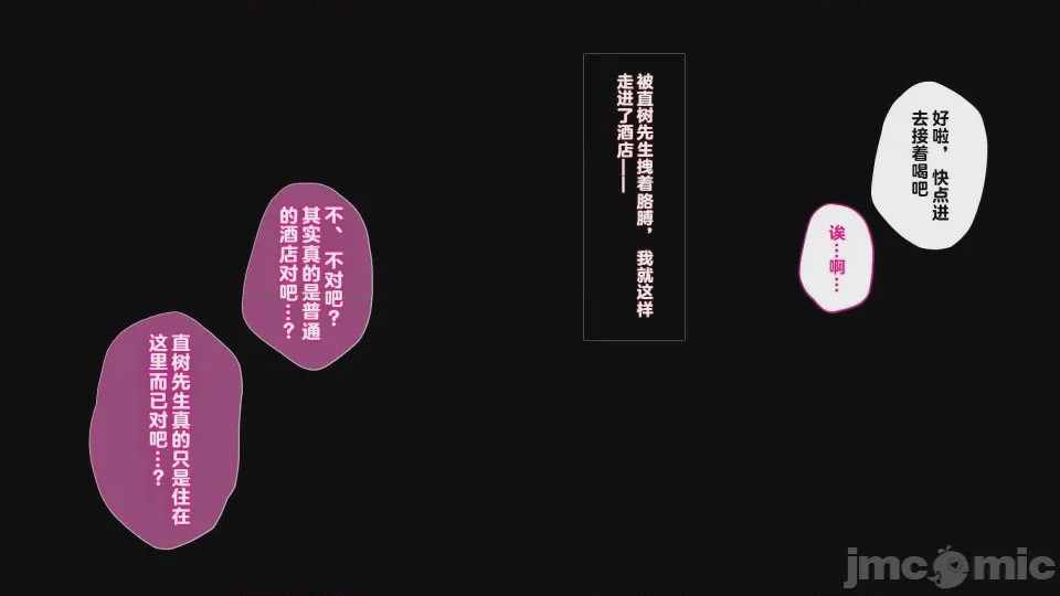 第1话, trang 61