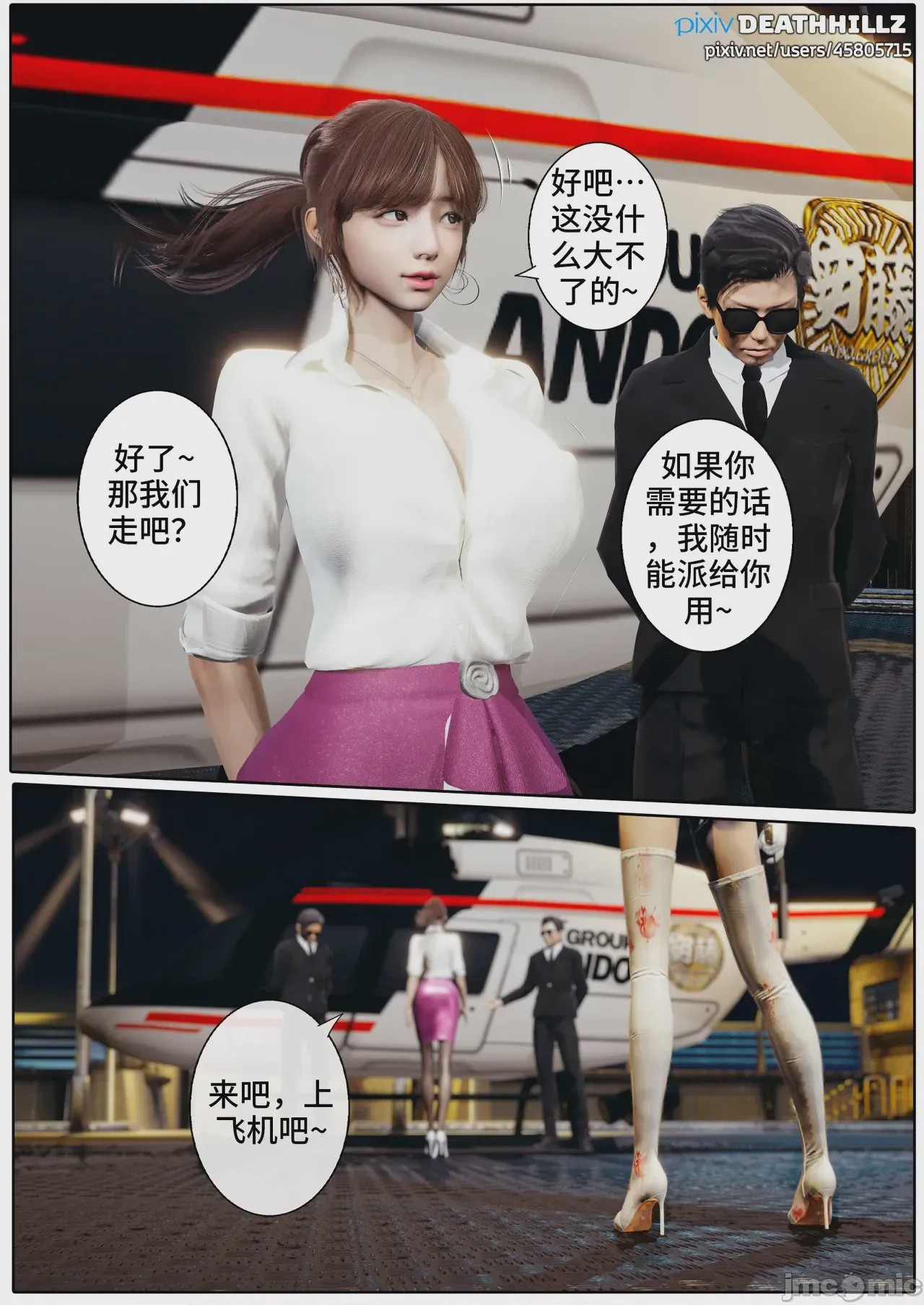 第1话, trang 1489