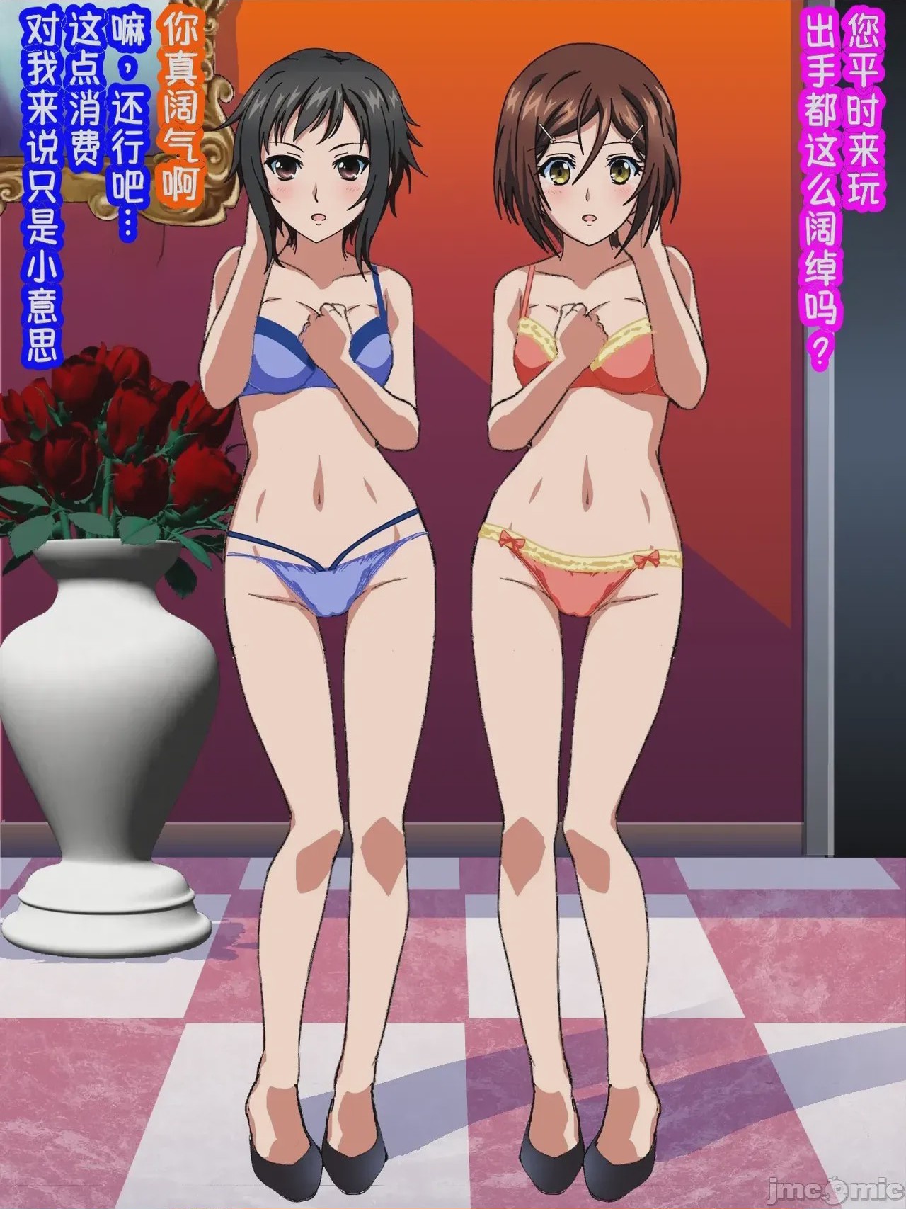 第1话, หน้า 75