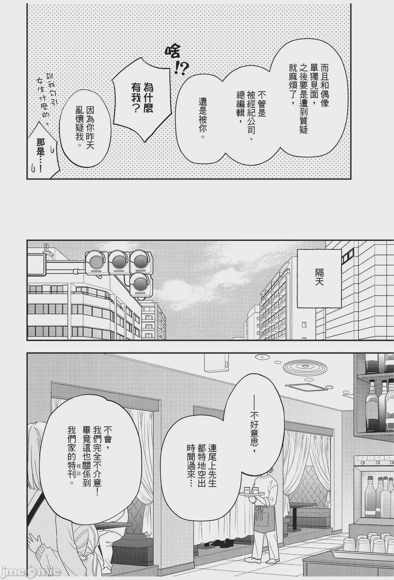 第1话，第 110 頁