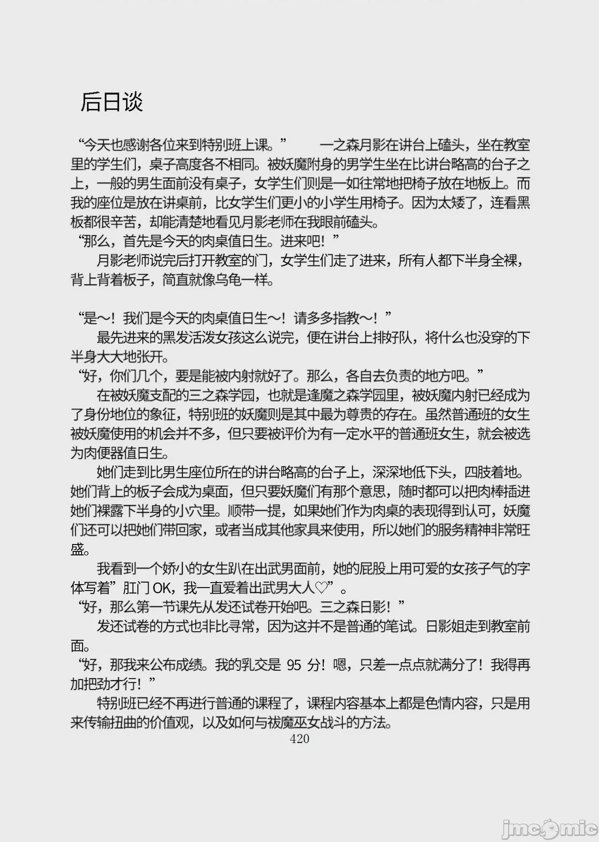 第1话，第 471 页