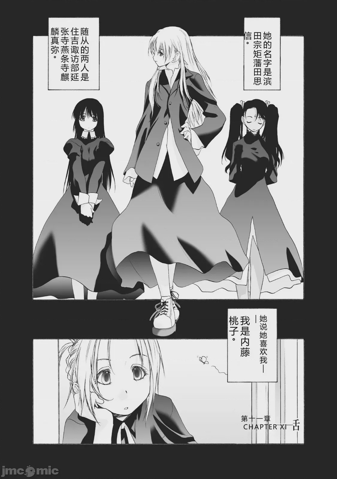 第1话，第 223 页