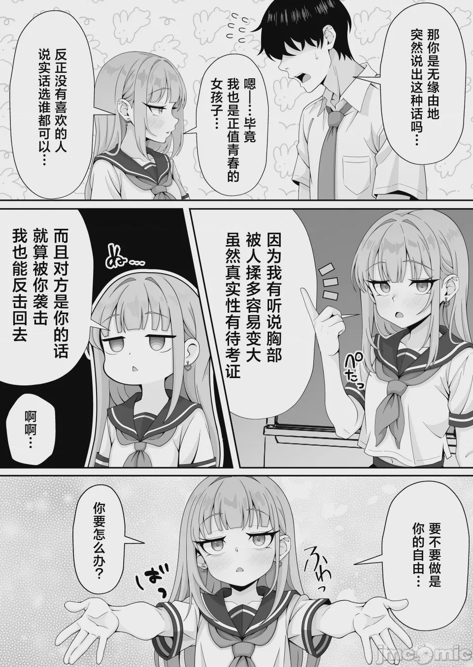 第1话、23 ページ