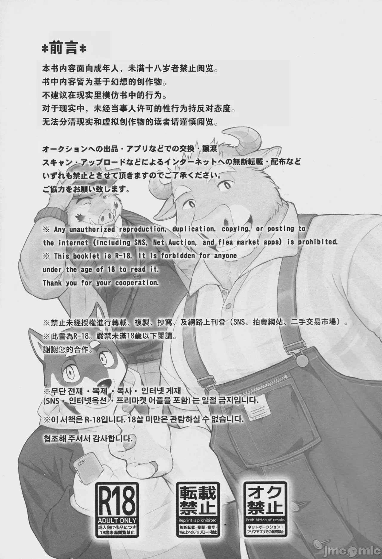 第1话、3 ページ